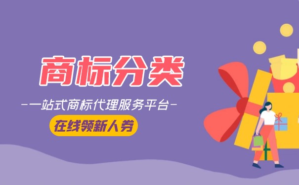 掃路機商標注冊類別指南與代理代辦服務(wù)解析