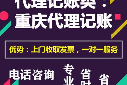 重慶高新區(qū)石橋鋪個體營業(yè)執(zhí)照代理代辦全攻略