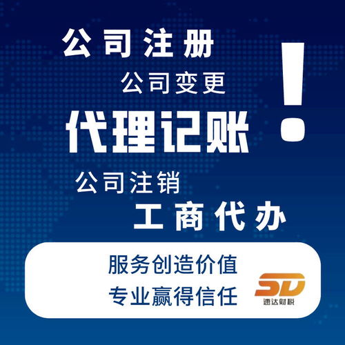 廣州黃埔 專業(yè)代理工商注冊、變更與開業(yè)登記，一站式軟件服務(wù)解決方案