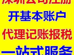 一站式企業服務指南 在深圳注冊、維護與優化您的公司
