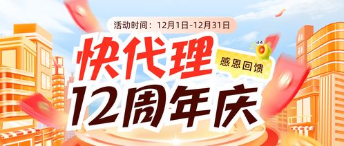十二載千帆過盡，新征程再續輝煌——慶?？齑沓闪?2周年