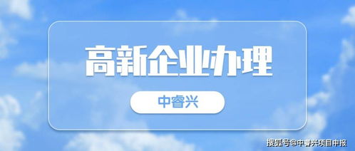無錫辦理高新技術企業需要提供的材料及要求