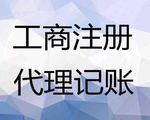 連州代理記賬辦理公司 全方位軟件服務，助力企業高效財務管理