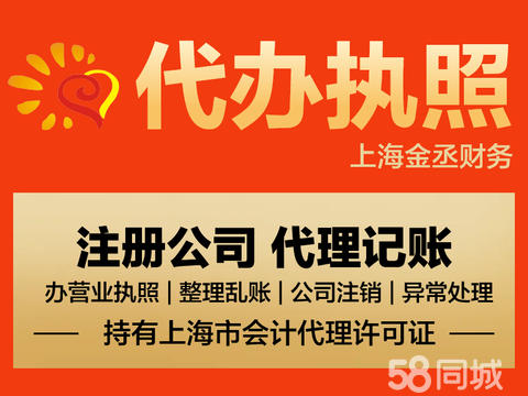 上海軟件服務(wù)企業(yè)工商注冊全流程解析