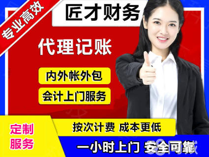 一站式企業(yè)服務(wù) 工商注冊、無地址注冊、個體包辦與代理記賬全攻略